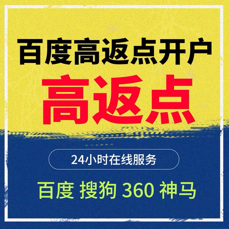 湖南记账代理快手高返点框架户