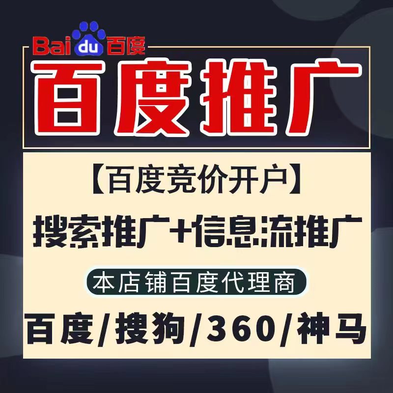 湖南新能源搜狗高返点框架户